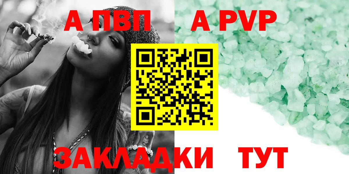 Alpha PVP СК КРИС  Alpha PVP  Десногорск  Вход с VPN 