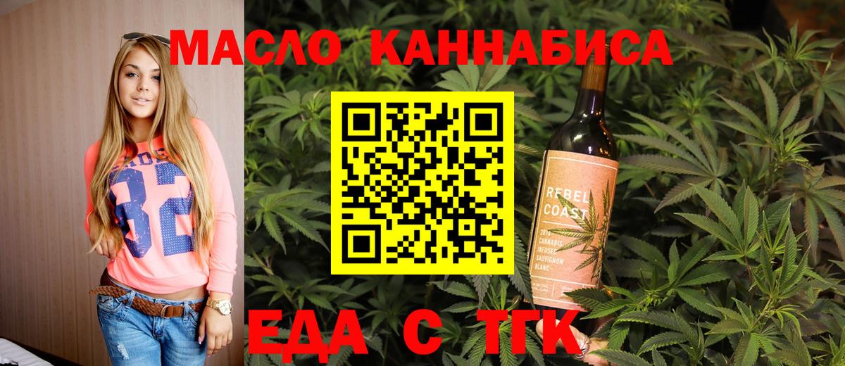 Cannafood конопля  Вход с VPN  Десногорск 