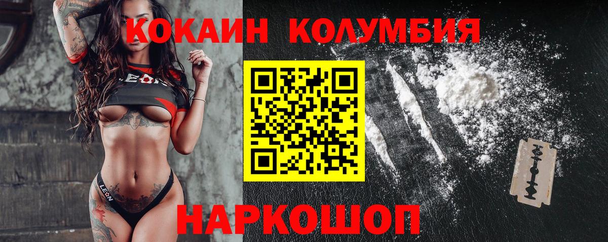 КОКАИН FishScale  COCAIN  COCAIN Эквадор  Десногорск  Вход с VPN 