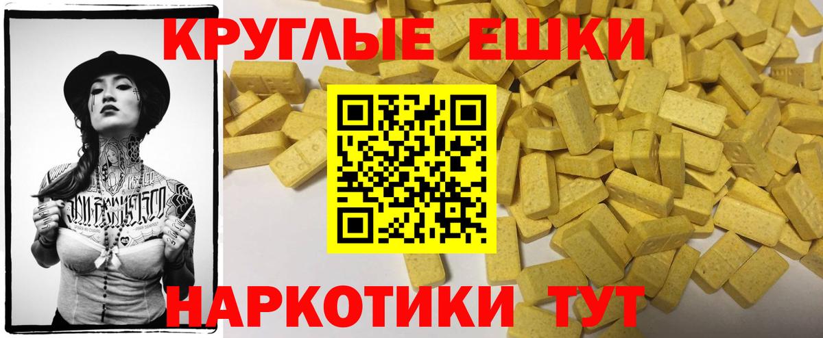 ЭКСТАЗИ ешки Десногорск