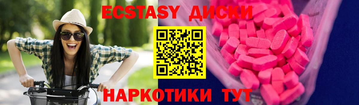 Десногорск  Экстази 280мг  Экстази диски  Вход с VPN 