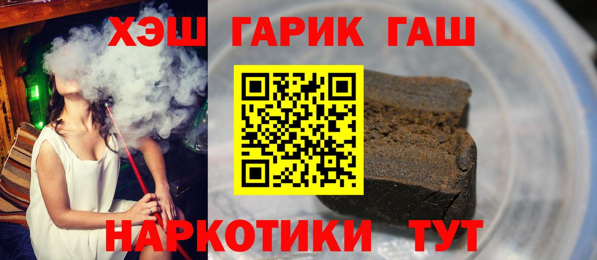 Гашиш индика сатива  ГАШИШ  Гашиш Cannabis  Десногорск  Вход с VPN 