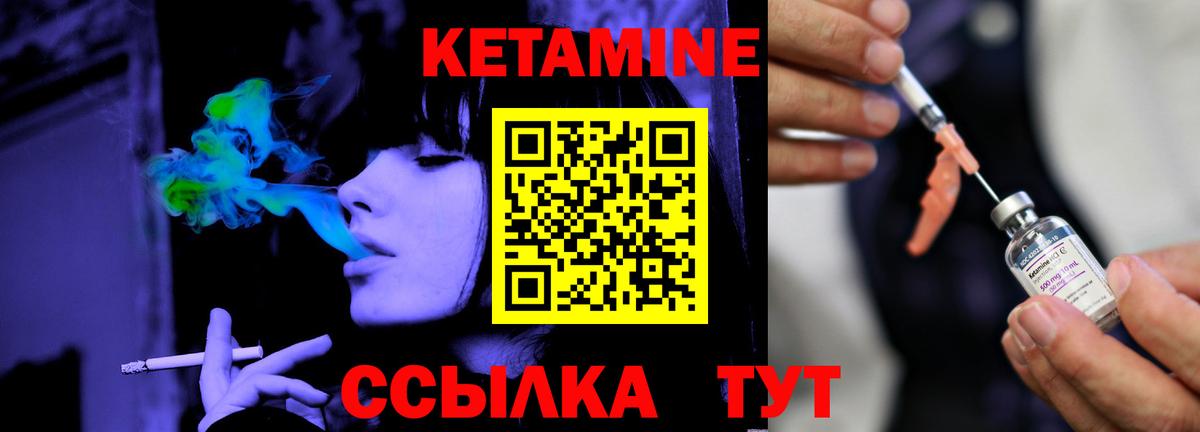 КЕТАМИН VHQ  КЕТАМИН VHQ  блэк спрут ТОР  Десногорск  Вход с VPN 