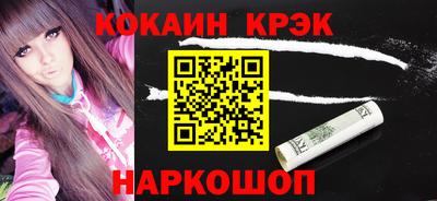 кокаин Кумертау