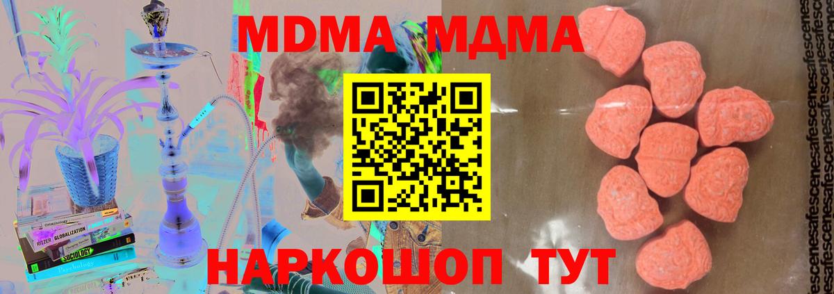 МДМА Molly Десногорск