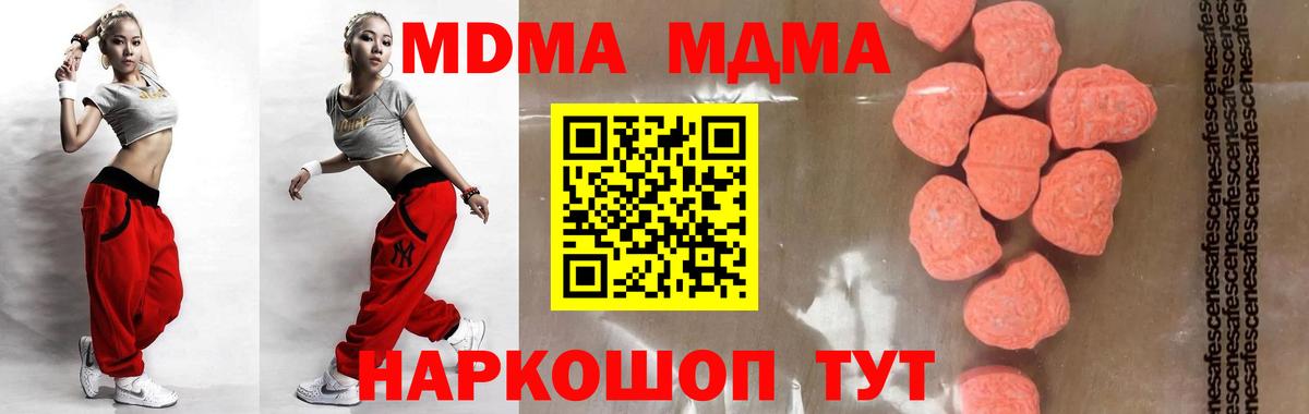 МДМА  Вход с VPN  МДМА VHQ  Десногорск  MDMA crystal 