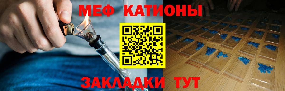 Меф кристаллы Десногорск