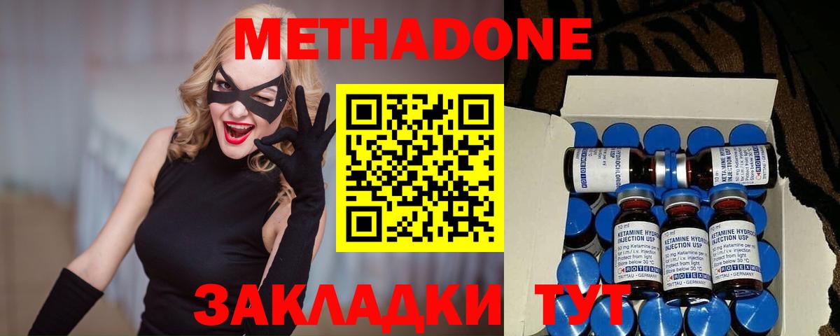 Метадон methadone  Вход с VPN  Метадон белоснежный  Десногорск 