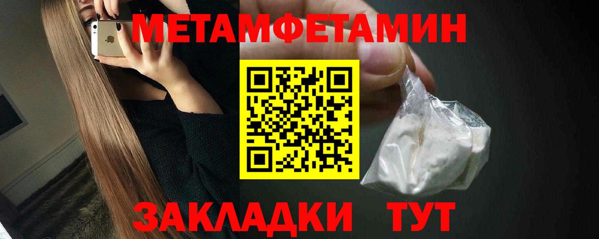 Первитин Methamphetamine Десногорск