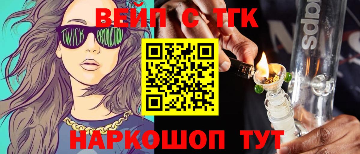 наркота  Вход с VPN  Дистиллят ТГК концентрат  Десногорск  Дистиллят ТГК гашишное масло 