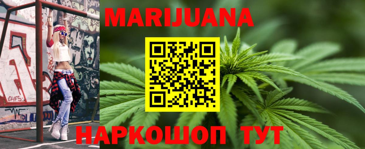 Десногорск  Бошки Шишки LSD WEED  Бошки марихуана конопля  Марихуана планчик  Шишки марихуана ГИДРОПОН  Вход с VPN 